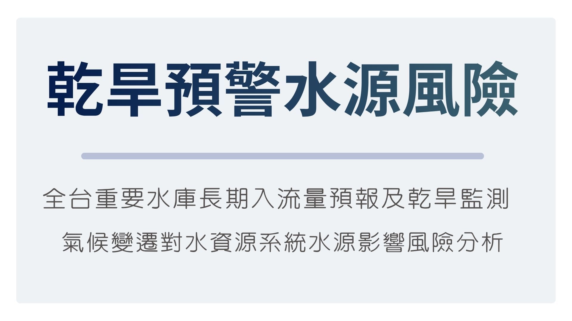研究成果照片 1
